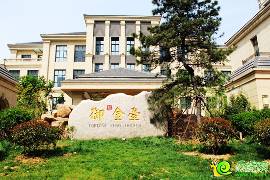 御趙金臺會所實景圖