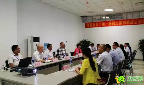 隆基泰和廣場——居然之家邯鄲店啟動會議