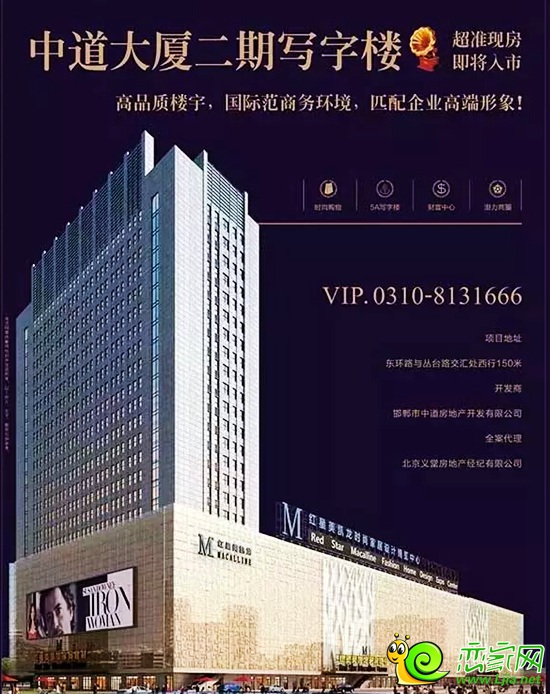 中道大廈二期寫字樓即將入市