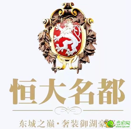 恒大名都logo