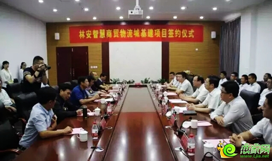 林安智慧商貿(mào)物流城基建項(xiàng)目簽約儀式現(xiàn)場(chǎng)