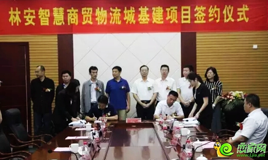 林安智慧商貿(mào)物流城基建項(xiàng)目簽約儀式