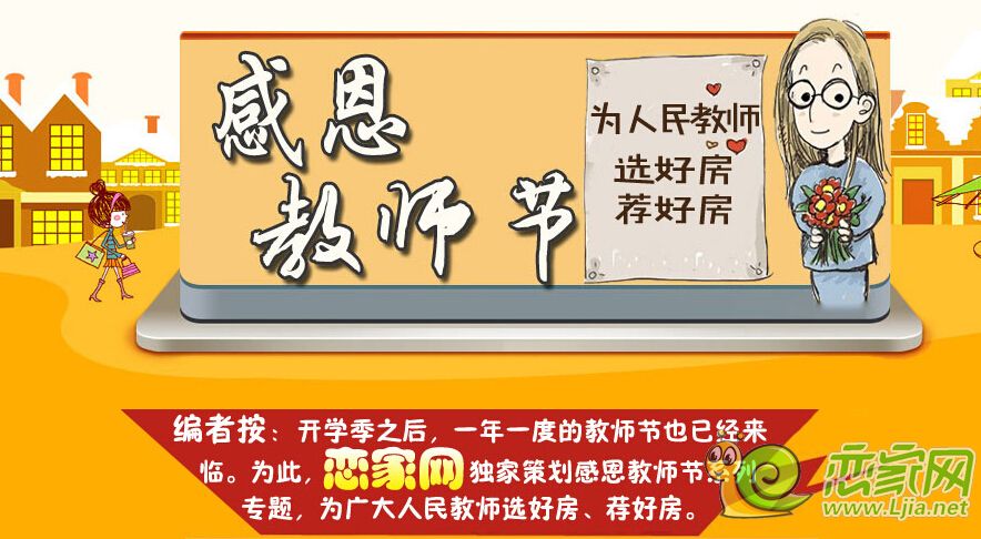 教師節(jié)專(zhuān)題