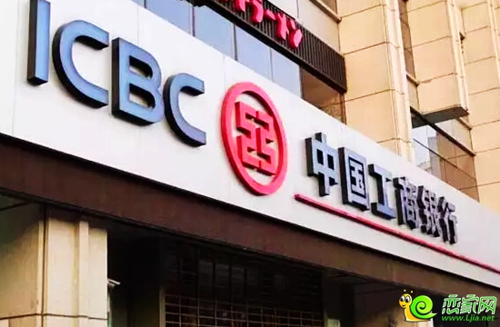 工商銀行實(shí)景圖