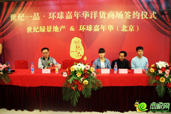 世紀綠景代表人楊磊和商戶代表現(xiàn)場簽約