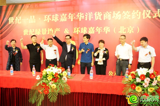 簽約結束后各位領導舉杯共飲