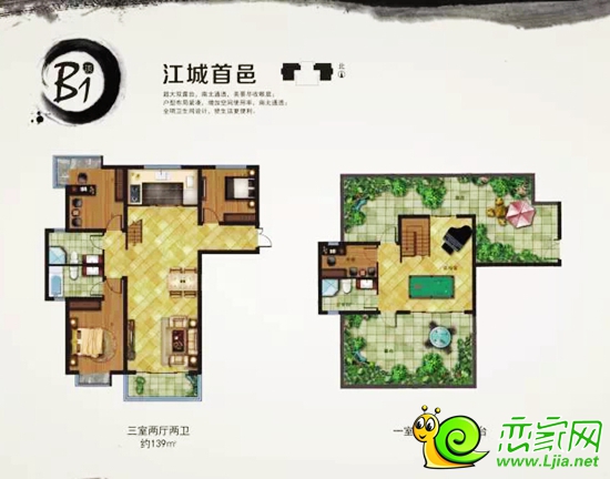 江城首邑139平方米 三室兩廳兩衛(wèi)