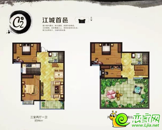 江城首邑94平方米 三室兩廳一衛(wèi)