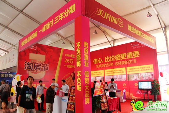 美的城展位