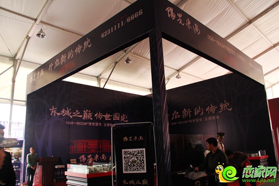 陽光東尚展位