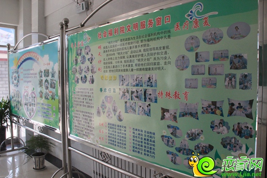 社會福利院文明服務(wù)窗口