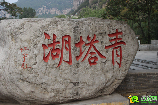青塔湖