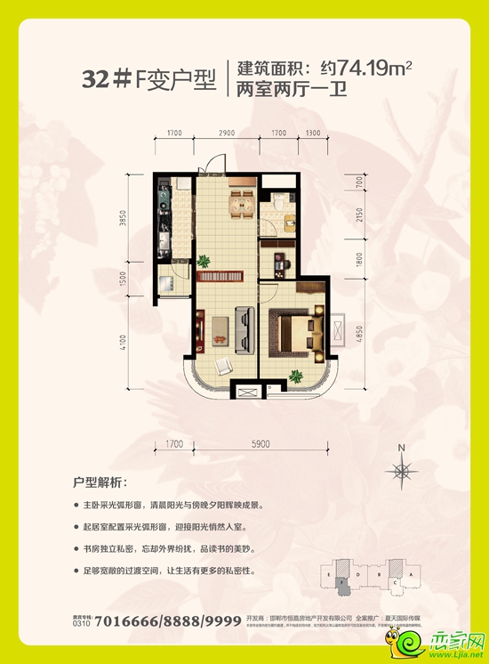 32#樓F變戶型（兩室兩廳一衛(wèi)）