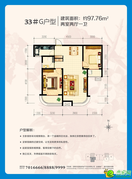 33#樓G戶型（兩室兩廳一衛(wèi)）