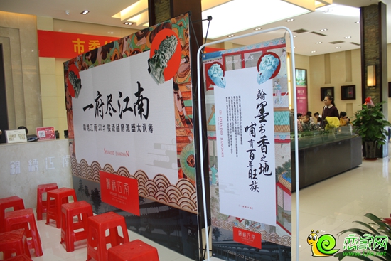 錦繡江南20#樓臻品房源認(rèn)籌活動(dòng)現(xiàn)場