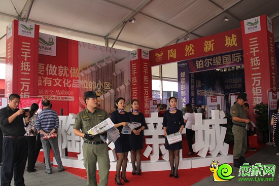 陶然新城房展會(huì)現(xiàn)場