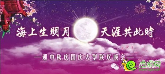 美的城2015年業(yè)主中秋聯(lián)歡晚會(huì)