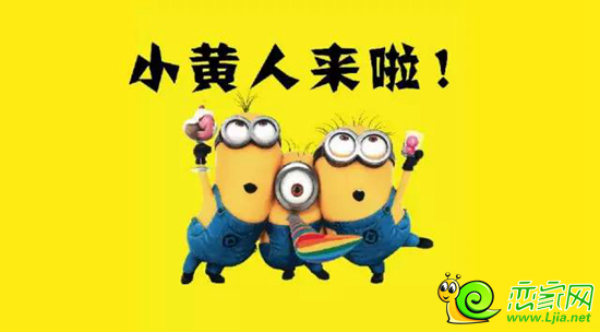 榮盛·江南錦苑小黃人主題展覽