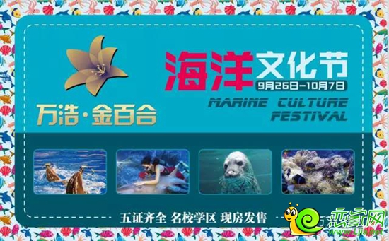 萬(wàn)浩金百合將上演邯鄲首屆“海洋文化節(jié)”活動(dòng)