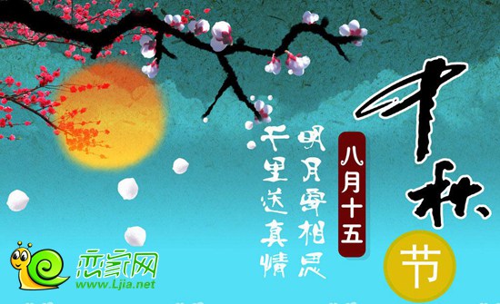 鉑爾縵國(guó)際公館“中秋業(yè)主回饋”活動(dòng)