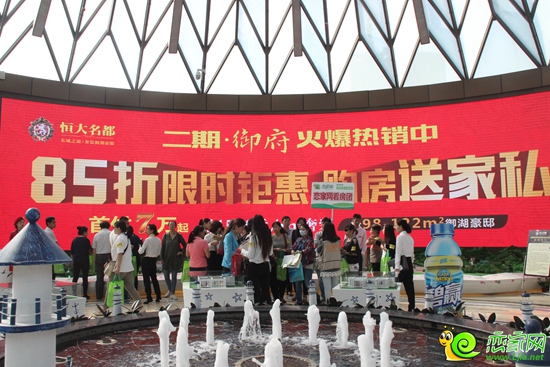 網(wǎng)友們向進(jìn)恒大名置業(yè)顧問了解咨詢