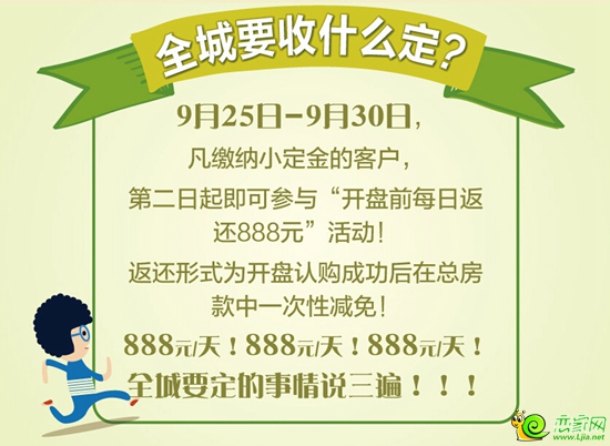 拉德芳斯全城收定活動(dòng)