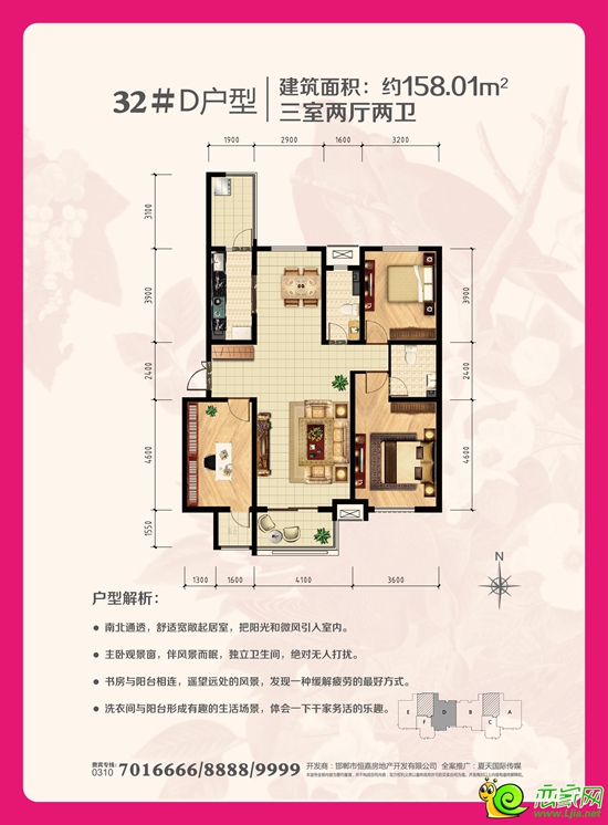 拉德芳斯戶(hù)型圖