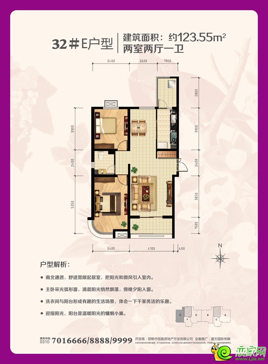 拉德芳斯戶(hù)型圖