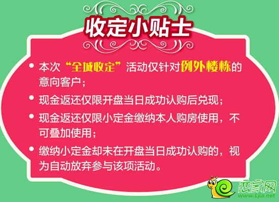 拉德芳斯“全城收定”優(yōu)惠活動(dòng)