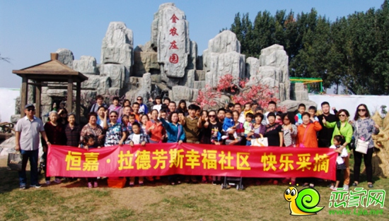 拉德芳斯業(yè)主在金農(nóng)莊園合影