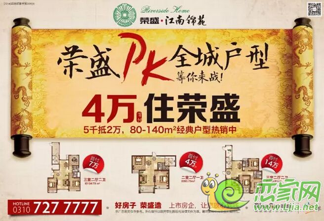 江南錦苑一成首付