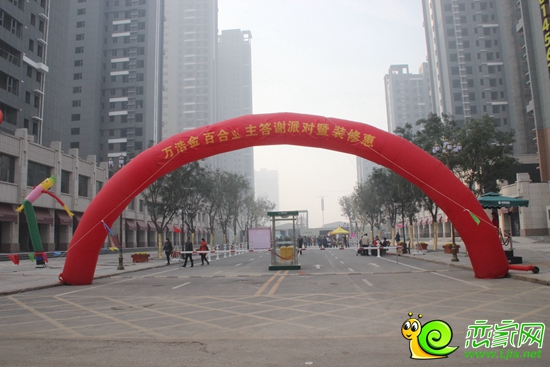 萬(wàn)浩金百合業(yè)主答謝派對(duì)暨裝修惠