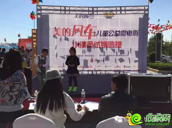 公益微電影現(xiàn)場選拔