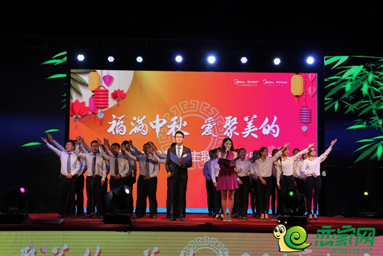 “福滿中秋，愛聚美的”2015年美的城業(yè)主中秋聯(lián)歡晚會(huì)