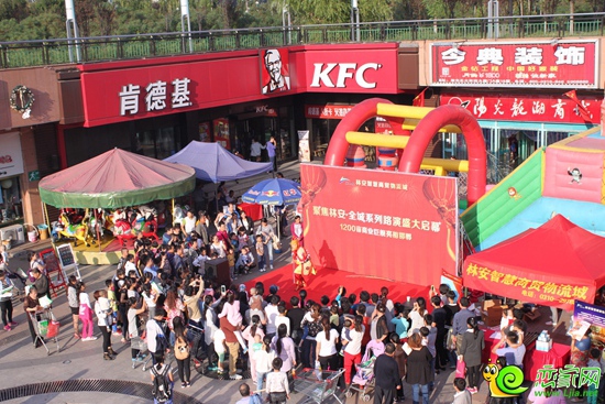 林安智慧商貿(mào)物流城路演活動(dòng)