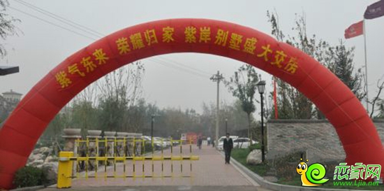 紫岸別墅舉行盛大交房?jī)x式