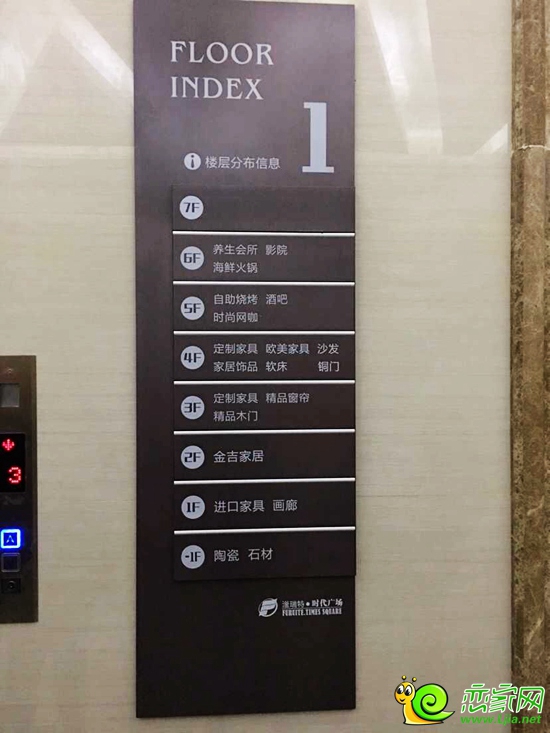 滏瑞特.時代廣場樓層分部信息圖