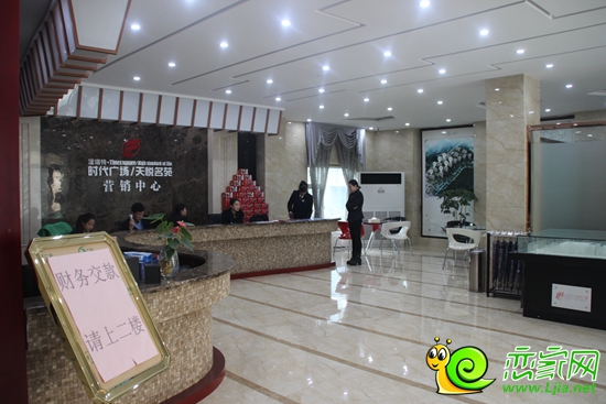滏瑞特·時代廣場售樓中心