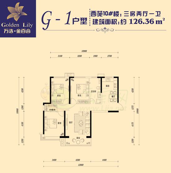 金百合10# 126.36㎡三室兩廳兩衛(wèi)