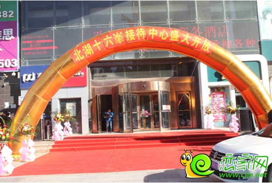 北湖十六峯金世紀(jì)大廈接待中心