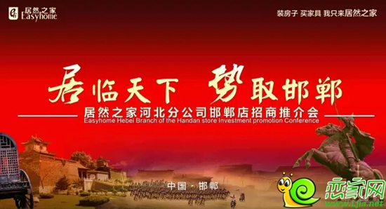 邯鄲居然之家強(qiáng)勢(shì)入駐，財(cái)富盛宴邀您共享