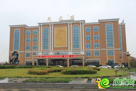 天之瑤溫泉度假村