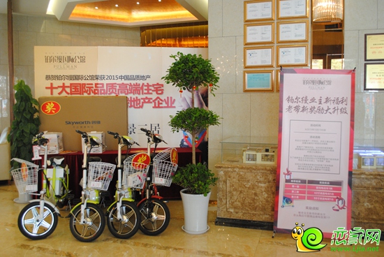 鉑爾縵國際公館推出“老帶新獎勵升級”活動
