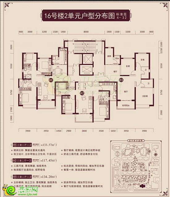 恒大名都16單元2號(hào)樓戶型分布