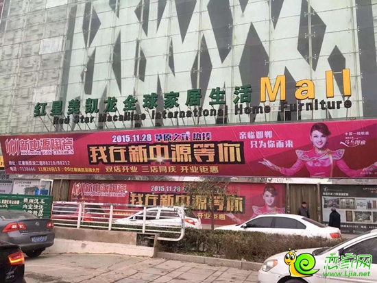 邯鄲新中源紅星美凱龍V8店、幸福路綜合旗艦店雙店震撼開業(yè)的活動現(xiàn)場