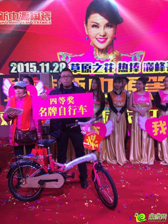喜中四等獎(jiǎng)名牌自行車