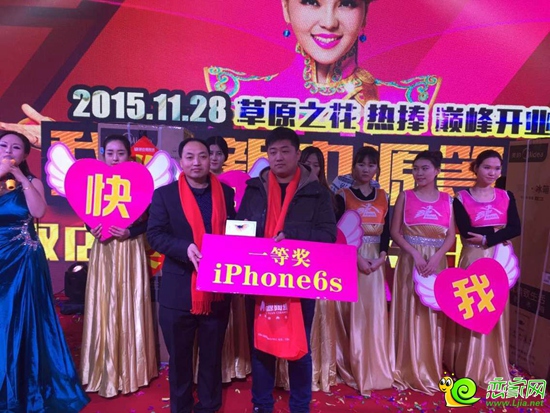 喜中一等獎(jiǎng)蘋果6S