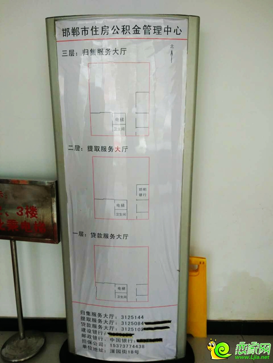 邯鄲住房公積金樓層分布平面圖