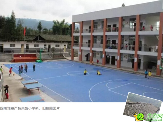雅安榮盛小學(xué)