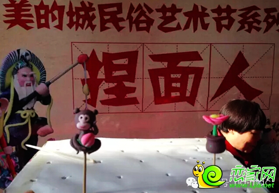 美的城捏面人活動
